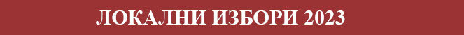 https://krusevac.ls.gov.rs/wp-content/uploads/2023/11/izborna_komisijat-2-663x50.jpg