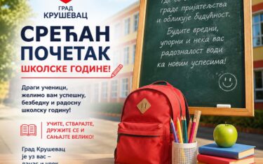 Grad Kruševac - Novosti